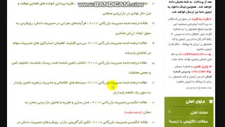 دانلود رایگان مقاله بیس مدیریت بازرگانی با ترجمه