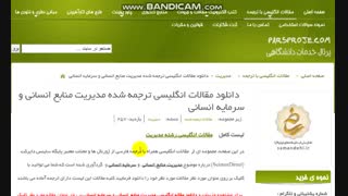 دانلود رایگان مقاله بیس مدیریت منابع انسانی2017با ترجمه