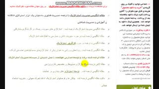 دانلود رایگان مقاله بیس مدیریت استراتژیک 2017 با ترجمه