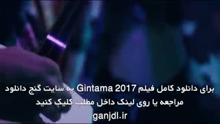 فیلم ژاپنی Gintama 2017 با زیرنویس فارسی