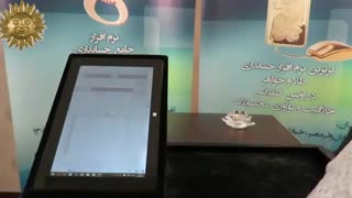 سیستم نمایش جواهرات و آمارگیر