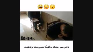 وقتی یه اهنگ وسط امتحان میاد تو هنت