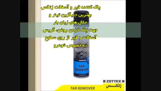 ویدیو معرفی و آشنایی با محصولات خودرویی زتکس