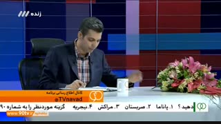 برنامه کامل نود ۹۶/۰۹/۰۶