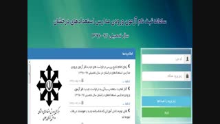 ثبت نام تیزهوشان ایذه