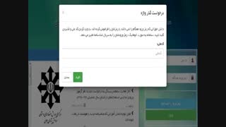 ثبت نام تیزهوشان زنجان