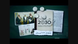 شناخت شاهزاده ضد اسلامی سعودی