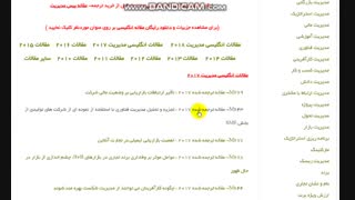 دانلود مقاله بیس مدیریت دولتی با ترجمه