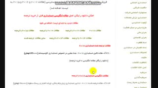 دانلود رایگان مقاله بیس خسابداری دولتی با ترجمه