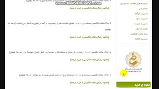 دانلود رایگان مقاله بیس حسابداری صنعتی با ترجمه