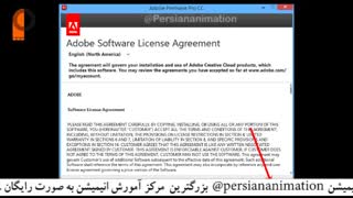 آموزش نصب پریمیر