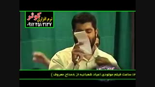 محمد یا محمد عزیز فاطمه  مدد مولا-گلچین میلاد پیامبر ص سال83-بهمنی