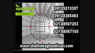 کاغذ دیواری سه بعدی - پوستر- کفپوش-پرده