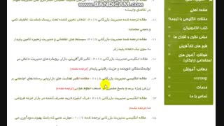 دانلود رایگان مقالات انگلیسی ترجمه شده مدیریت بازرگانی | مقاله بیس مدیریت بازرگانی