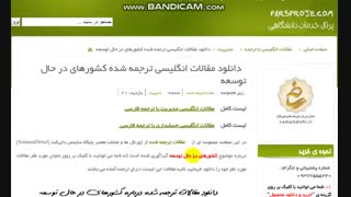 دانلود رایگان مقالات انگلیسی ترجمه شده کشورهای در حال توسعه
