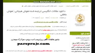 دانلود رایگان مقالات انگلیسی ترجمه شده هوش هیجانی | هوش عاطفی