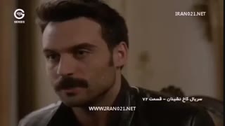 دانلود قسمت 74 سریال کاخ نشینان