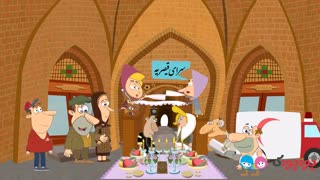 بودبودک - کاظم و اولاداش قسمت دو (عروسی ماریا با کمال)