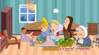بودبودک - کاظم و اولاداش قسمت سیزده (آش دندان کشه)