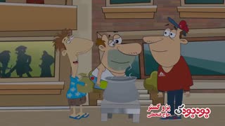 بودبودک - کاظم و اولاداش قسمت چهارده (گل یک)