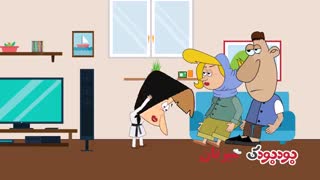 بودبودک - کاظم و اولاداش قسمت هجده (قضاوت سه)