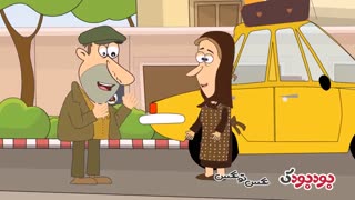 بودبودک - کاظم و اولاداش قسمت بیست و یک (مهمان سه)