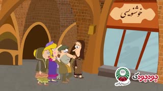 بودبودک - کاظم و اولاداش قسمت بیست و دو (جاده ابریشم)