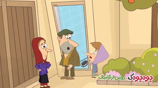 بودبودک - کاظم و اولاداش قسمت پنجاه و یک(ارگانیک)