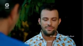 دانلود قسمت 24 عشق اجاره ای دوبله فارسی