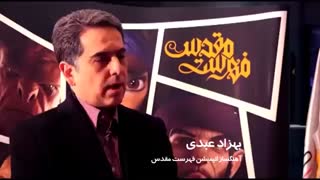 رونمایی از "فهرست مقدس" ؛ هالیوودی‌ترین  انیمیشن سینمای ایران