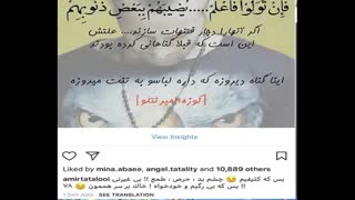 توهین و فحاشی امیر تتلو به مردم زلزله زده