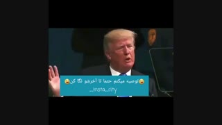 گوه خوردم اقا گوه خوردم (ترامپ)