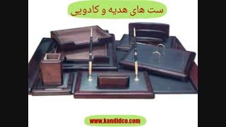 ست های هدیه و کادویی - کاندید