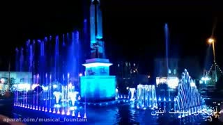 آبنما میدان ابهر زنجانwww.abonoor.ir