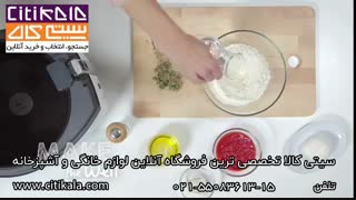 آموزش پیتزا با سرخ کن و پیتزا پز دلونگی - فروشگاه اینترنتی سیتی کالا -www.citikala.com