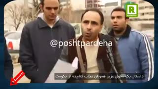 داستان یک معلول عزیز هموطن، عذاب کشیده از دولت روحانی