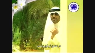 نماهنگ بسیار زیبای یا محمد-نزار القطری-با زیرنویس فارسی