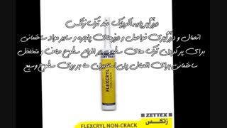 ویدیو آشنایی و معرفی محصولات چسب دکوراسیون داخلی زتکس
