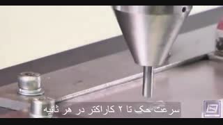 دستگاه ضربه ای پنوماتیکی  (بادی) ثابت مستر ، درخشش افرنگ