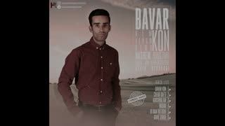 دانلود دموی آلبوم جدید و زیبای هاشم رمضانی بنام باور کن