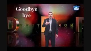 واقعا به دوستات میگی Hello,Good morning,Good bye