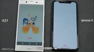 iphone X. sony xperia XZ1