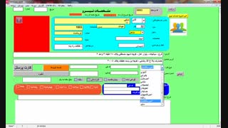 امیر محسن اصفهانیان : نرم افزار شرکتهای خدماتی : ثبت نیروهای آماده برای کار