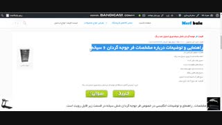 قیمت جوجه گردان 6 سیخ همراه با راهنمایی  - Www.Merfkala.ir
