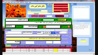 امیر محسن اصفهانیان : نرم افزار شرکتهای خدماتی : نحوه چاپ و یا ارسال معرفی نامه