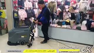 فروش زمین شوی | قیمت زمین شوی | خرید زمین شوی صنعتی