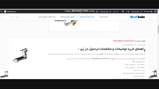 قیمت راهنمایی  خرید تردمیل با مدل برند Vision fitness cross fit TM1402