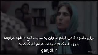 دانلود فیلم آباجان با کیفیت 1080p