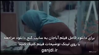 دانلود فیلم آباجان | کامل و بدون سانسور