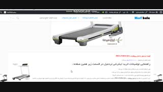 راهنمایی خرید تردمیل با مارک پروفرم PRO-FORM QS90